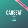 carseat.au