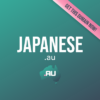 japanese.au